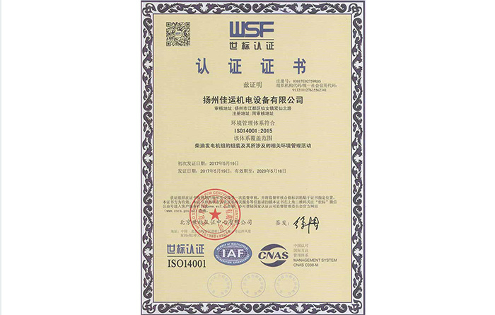 iso14001環(huán)境管理體系